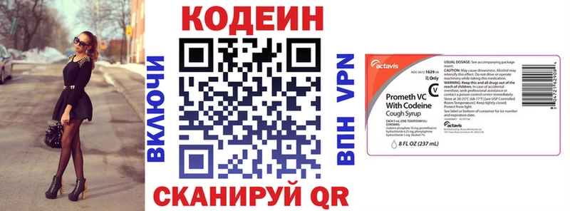Codein Purple Drank купить наркотики цена Сретенск