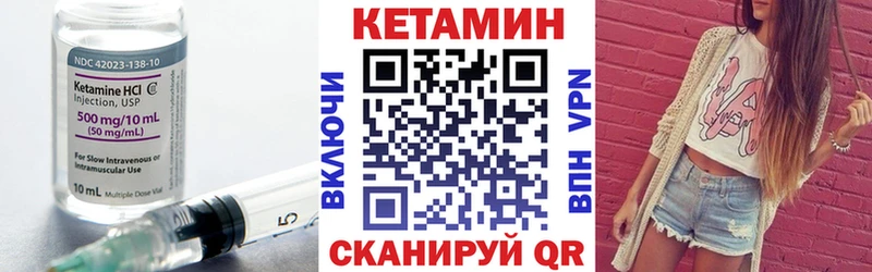 КЕТАМИН VHQ  магазин продажи   Сретенск 