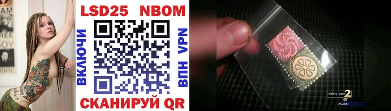 Марки 25I-NBOMe 1,8мг  магазин    Сретенск 